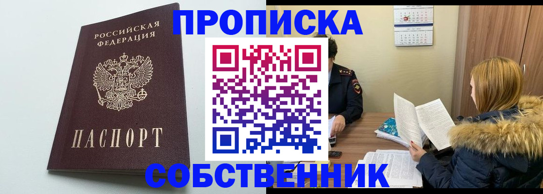 прописка для военкомата в Темрюке