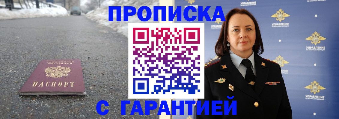 миграционный учет в Темрюке