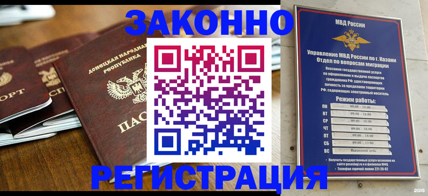 прописка паспорт в Темрюке