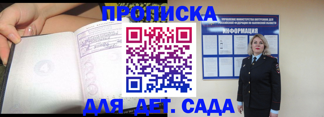 прописка регистрация в Темрюке