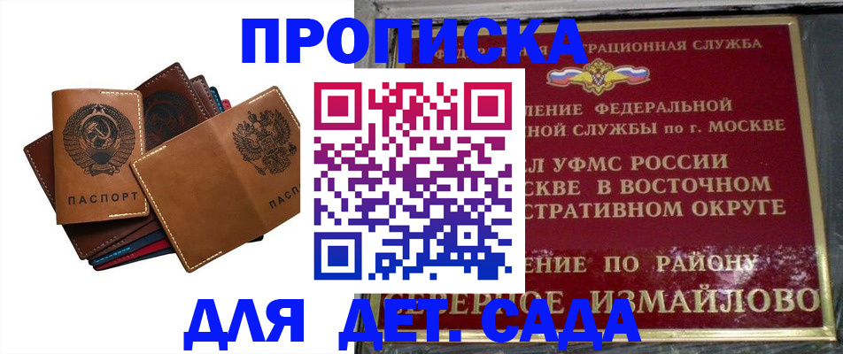 прописка паспорт в Темрюке