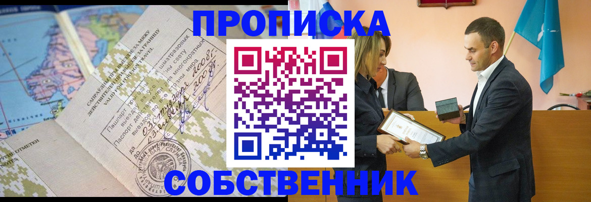 временная регистрация 2025 в Темрюке