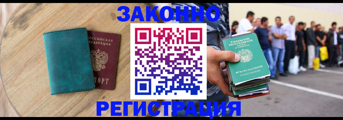 прописка для школы в Темрюке