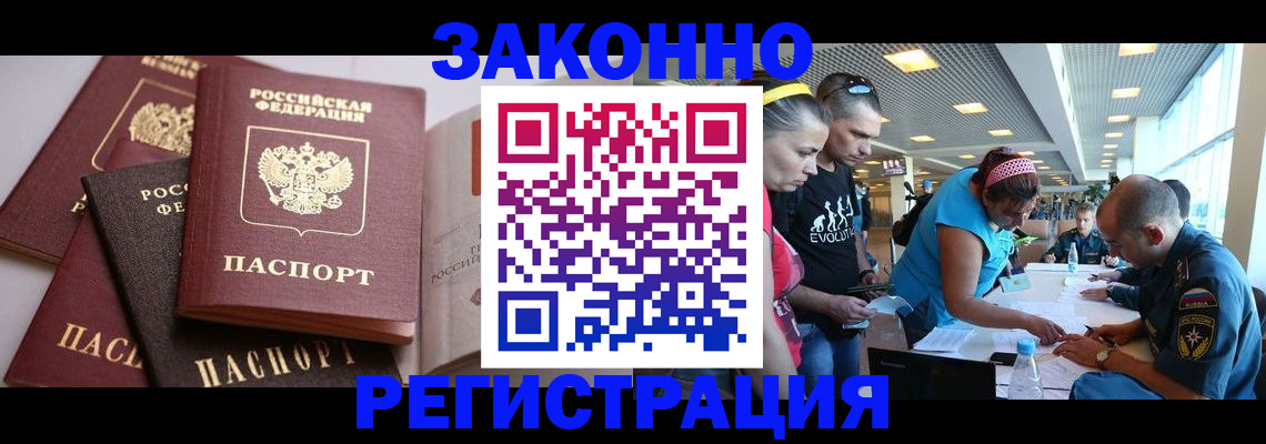 регистрация в Темрюке